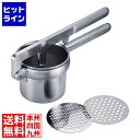 【お買い物マラソン】06/27 AM1:59まで 三宝産業 UKアルミ ポテトマッシャー