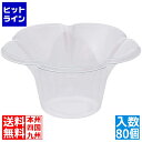 【お買い物マラソン】07/26 AM1:59まで サンナップ ミニフルールカップ 透明(80ヶ入) FKT3601
