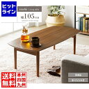 【スーパーSALE】6/11 AM1:59まで 折りたたみ ローテーブル 105cm 北欧 ウォールナット 木製 長方形 完成品 折れ脚 モダン おしゃれ リビング 即納 ブラウン マーブル iw-89b(3)