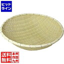 萬洋 竹製藤巻揚ザル54cm AAG4804