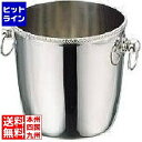 三宝産業 18-8 菊渕シャンパンクーラー B (玉付) 業務用 PSY12002
