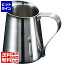 江部松 EBM 18-8 ミルクポット兼用ウォーターポット 600cc 1735200 5-1277-0201