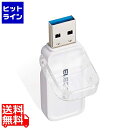 20日は楽天カード企画！ エレコム USBメモリー/USB3.1(Gen1)対応/フリップキャップ式/64GB/ホワイト MF-FCU3064GWH