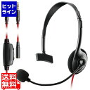 【お買い物マラソン】07/26 AM1:59まで エレコム ヘッドホン ヘッドセット 無指向性 マイク付 有線 3.5mm接続 モノラル 片耳 オーバーヘッド型...