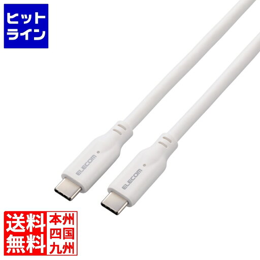 エレコム USB 10Gbpsケーブル(USB Type-C - USB Type-C/100W対応) MPA-CC1G05WH エレコム USB 10Gbpsケーブル(USB Type-C - USB Type-C/100W対応) MPA-CC1G05WH