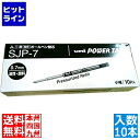 【お買い物マラソン】05/16 AM1:59まで テイケイジイ 加圧式伸縮ステンレスボールペン替芯(10本入)SPJ-7 ZBC0902