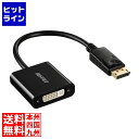 バッファロー DisplayPort-DVI変換アダプタ ブラック BDPDVBK