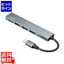 サンワサプライ Type-C 3ポート コンボスリムハブ(microSDカードリーダー付き) USB-3TCHC19S