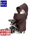 オージーケー技研 ルーフキッズ(クルームリアシート用アタッチメント付き) ブラウン ( RCR-011 ) 210-02092