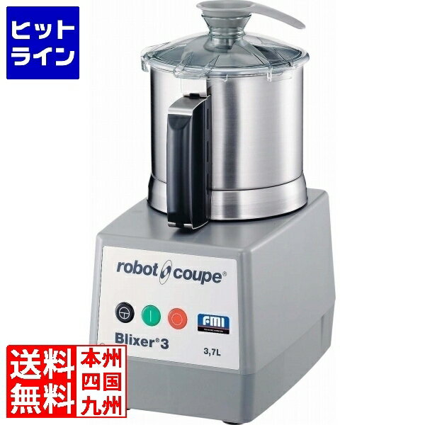 ロボ・クープ ブリクサー3D 業務用 CLB2301