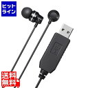 【お買い物マラソン】05/16 AM1:59まで サンワサプライ USBイヤホンマイク MM-HSU21BK