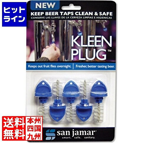 サンジャマー クリーンプラグ(5ヶ入) KLP200 KLP200