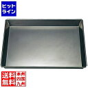 江部松 鉄 深型 天板 6枚取 540×390×H40