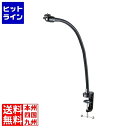 サンワサプライ カメラ用フレキシブルアームスタンド CR-LACAM3