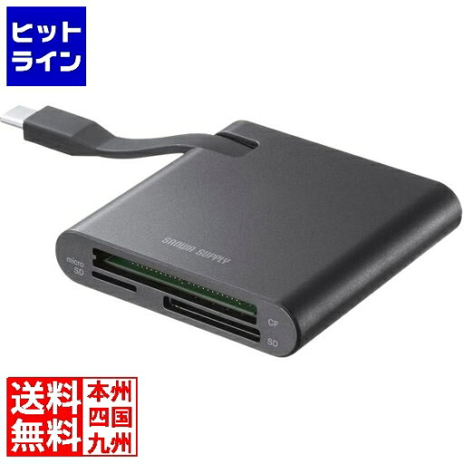 【お買い物マラソン】07/26 AM1:59まで サンワサプライ SD4.0 UHS-II 対応 Type-C カードリーダー ADR-3TCML41BK 【お買い物マラソン】07/26 AM1:59まで サンワサプライ SD4.0 UHS-II 対応 Type-C カードリーダー ADR-3TCML41BK