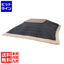 【お買い物マラソン】06/27 AM1:59まで 東谷 コタツ布団 正方形 KK-139GY