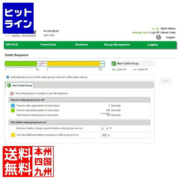 y518Ӄf[+SPUz ViC_[ ( APC ) PowerChute Serial Shutdown for Business (Smart-UPS 500/750/Lithium-ion 400VAp) SSPCSSW4575J