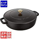 ストウブ ブレイザー・ソテーパン 26cm 40506-542 ブラック