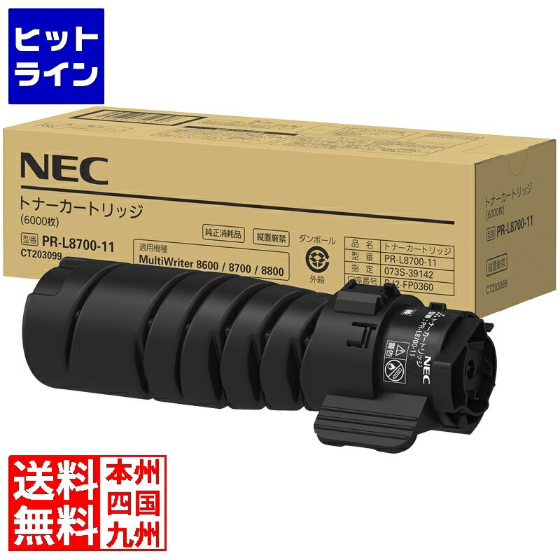 NEC PR-L8800/8700/8600ѥȥʡȥå (6000ڡǽ(JIS X 6931(ISO/IEC 19752)˴Ťɽ)) PR-L8700-11