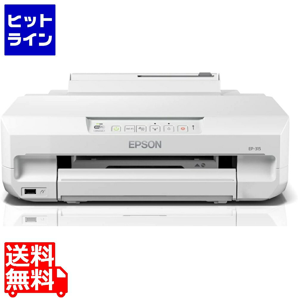 エプソン A4カラーインクジェットプリンター/単機能/有線・無線LAN/Wi-Fi Direct/6色染料/Epson Smart Panel対応 EP-315