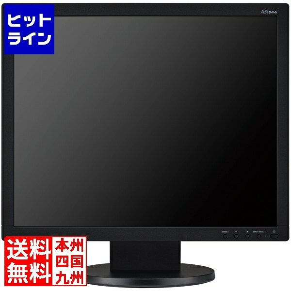 NEC 〔5年保証〕19型液晶ディスプレイ(黒) LCD-AS194MI-BK