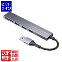 サンワサプライ USB 5Gbps 3ポート スリム ハブ(カードリーダー付き) USB-3HC320MS(2)