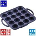 送料無料 IH対応鉄鋳物 たこ焼き器16穴【3966】【CP】