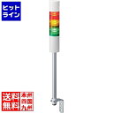 【お買い物マラソン】07/26 AM1:59まで パトライト シグナルタワーLED積層信号灯(直径50) LR5-102LJNW-R