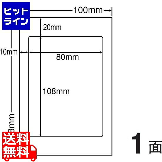 【お買い物マラソン】01/16 AM1:59まで ナナクリエイト 光沢ラベルはがきサイズ 80mm×108mm PS版 100mm×148mm 500シート(100シート×5) SCJH6L