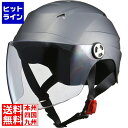 【お買い物マラソン】05/16 AM1:59まで リード工業 開閉シールド付きハーフヘルメット スモーキーシルバー ( RE-40 ) 207-03402