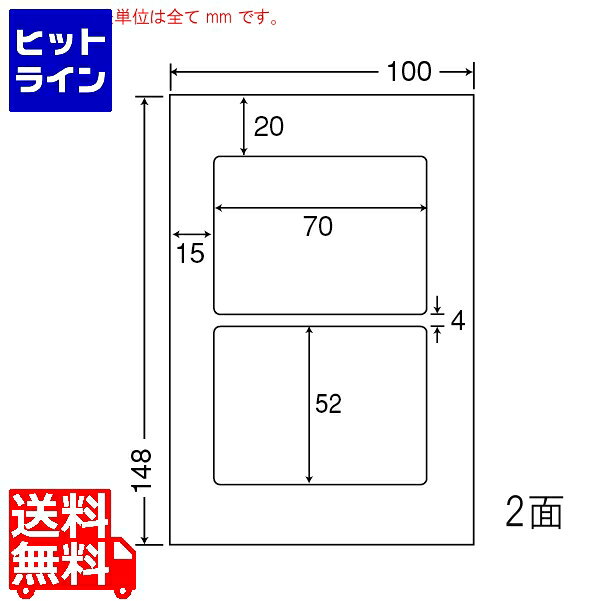 ナナクリエイト 光沢ラベルはがきサイズ 70mm×52mm PS版 100mm×148mm 500シート(100シート×5) SCJH3L