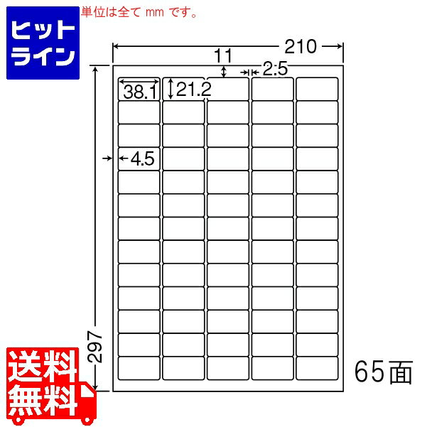 ナナクリエイト カラーレーザープリンタ用耐水光沢紙ラベル 38.1mm×21.2mm A4版 210mm×297mm 400シート(80シート×5) SCL65