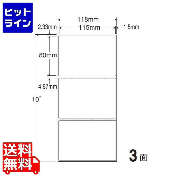 ナナクリエイト PDラベル(連続タイプ) 115mm×80mm 連続 118mm×254mm 1,500折(500折×3)(4,500枚) TMR4CEP