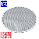 【お買い物マラソン】08/11 AM1:59まで 江部松 アルミ ピザ焼網 硬質アルマイト加工 11インチ