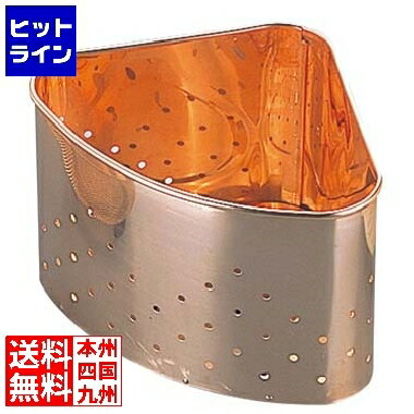 江部松 銅 三角コーナー 特大