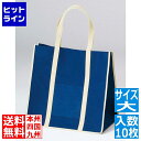 【お買い物マラソン】05/16 AM1:59まで 江部松 ファインビュー不織布バッグ(10枚入)大 ネイビー 4842500