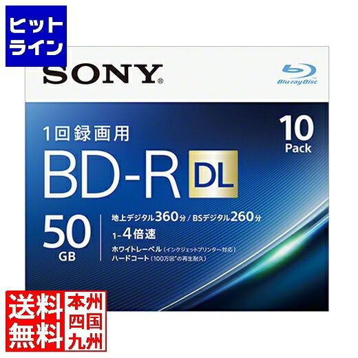  ソニー ビデオ用BD-R 追記型 片面2層50GB 4倍速 ホワイトプリンタブル 10枚パック 10BNR2VJPS4