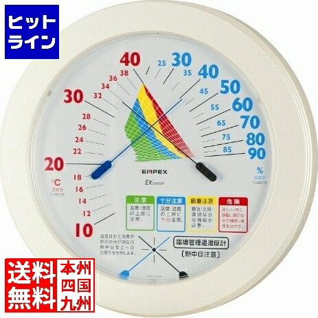 エンペックス気象計 環境管理温・湿度計「熱中症注意」 TM-2482 エンペックス気象計 環境管理温・湿度計「熱中症注意」 TM-2482