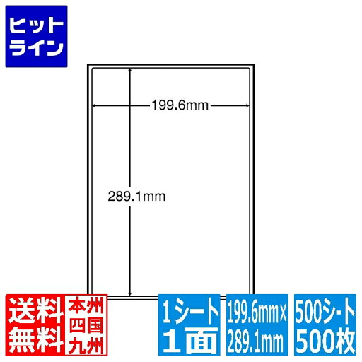 【お買い物マラソン】08/11 AM1:59まで ナナラベル ナナワード 199.6mm×289.1mm A4版 210mm×297mm 500シート(100シート×5) LDW1ZB 【お買い物マラソン】08/11 AM1:59まで ナナラベル ナナワード 199.6mm×289.1mm A4版 210mm×297mm 500シート(100シート×5) LDW1ZB