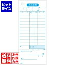 【お買い物マラソン】06/27 AM1:59まで 大黒工業 会計伝票 単式 K501N (20冊入) PKI692