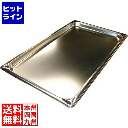 江部松 EBM ホテルパン補強重なり防止付 1/1 20mm H2000 8871901 5-0224-0101