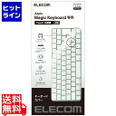 エレコム キーボードカバー Apple Touch ID搭載 Magic Keyboard (JIS) 対応 抗菌 防塵 クリア PKP-MACK3