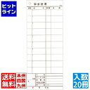 【お買い物マラソン】06/27 AM1:59まで 大黒工業 会計伝票 レストラン・居酒屋用 2枚複写 K605 (20冊入) PKI78