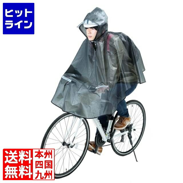 【05/16 01:59まで、お買い物マラソン】 川住製作所 膝を雨から守るPEVAレインポンチョ グレー ( KW-800GR ) 259-00971