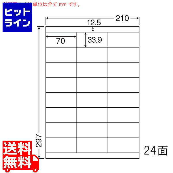 要エントリ【12/5 24時間限定当選確率2分の1！1等最大100%ポイントバック】　 ナナクリエイト カラーレーザープリンタ用耐水光沢紙ラベル 70mm×33.9mm A4版 210mm×297mm 400シート(80シート×5) SCL48
