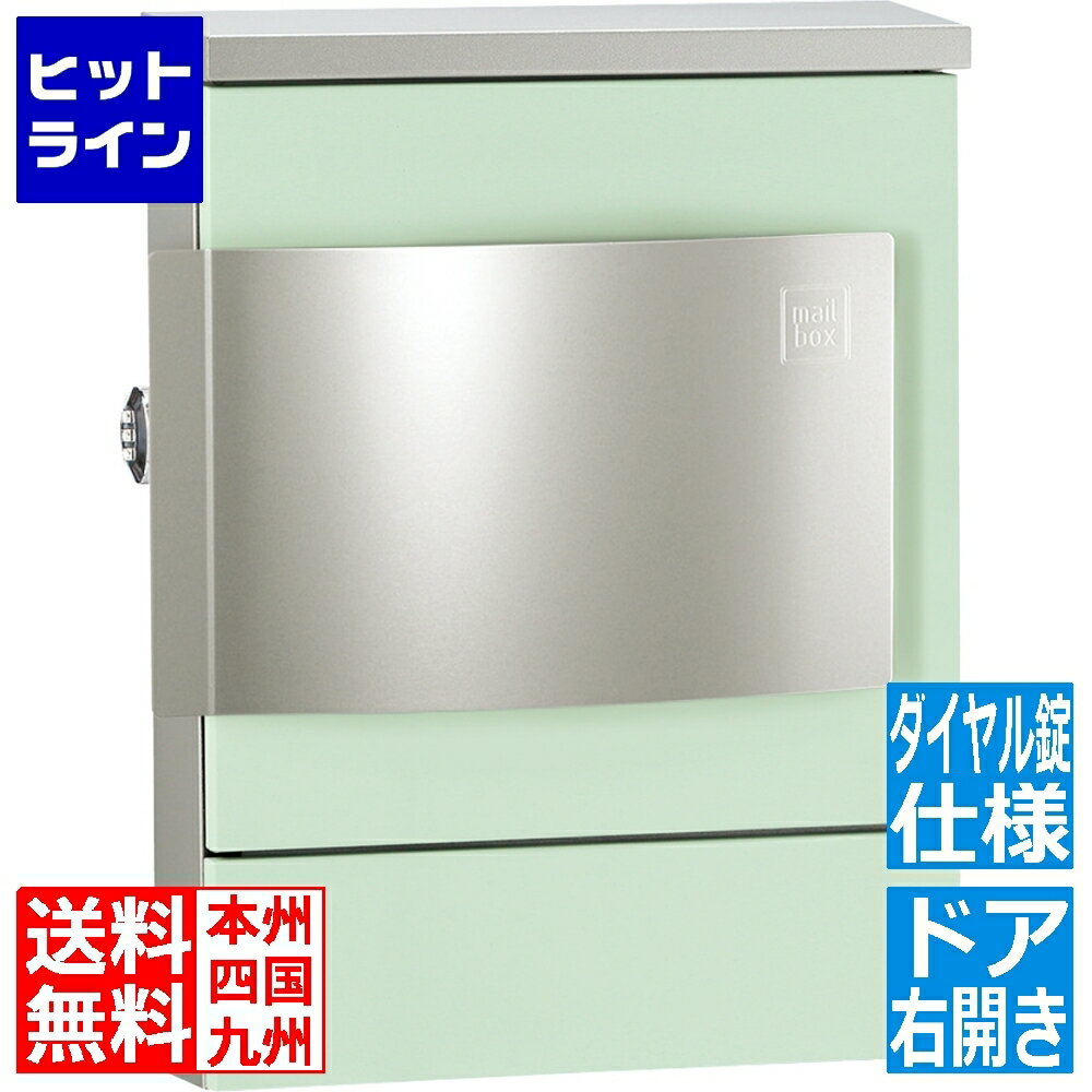 【お買い物マラソン】07/11 AM1:59まで ユニソン クルムII 右開き ダイヤル錠 マットミント 320812140