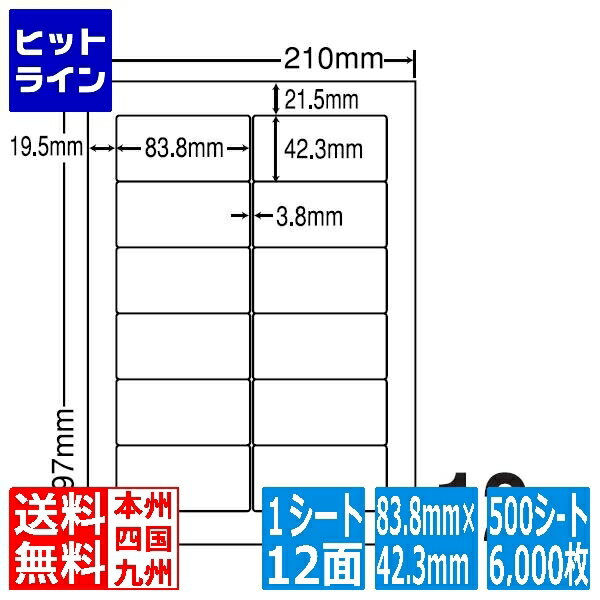 ナナラベル ナナワード 83.8mm×42.3mm A4版 210mm×297mm 500シート(100シート×5) LDW12PG