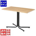 【お買い物マラソン】05/16 AM1:59まで 東谷 カフェテーブル END-224TNA