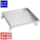 【お買い物マラソン】07/26 AM1:59まで 江部松 EBM 18-8 グラスラックドーリー ハンドル無(底板無) 3119410 5-2191-0102