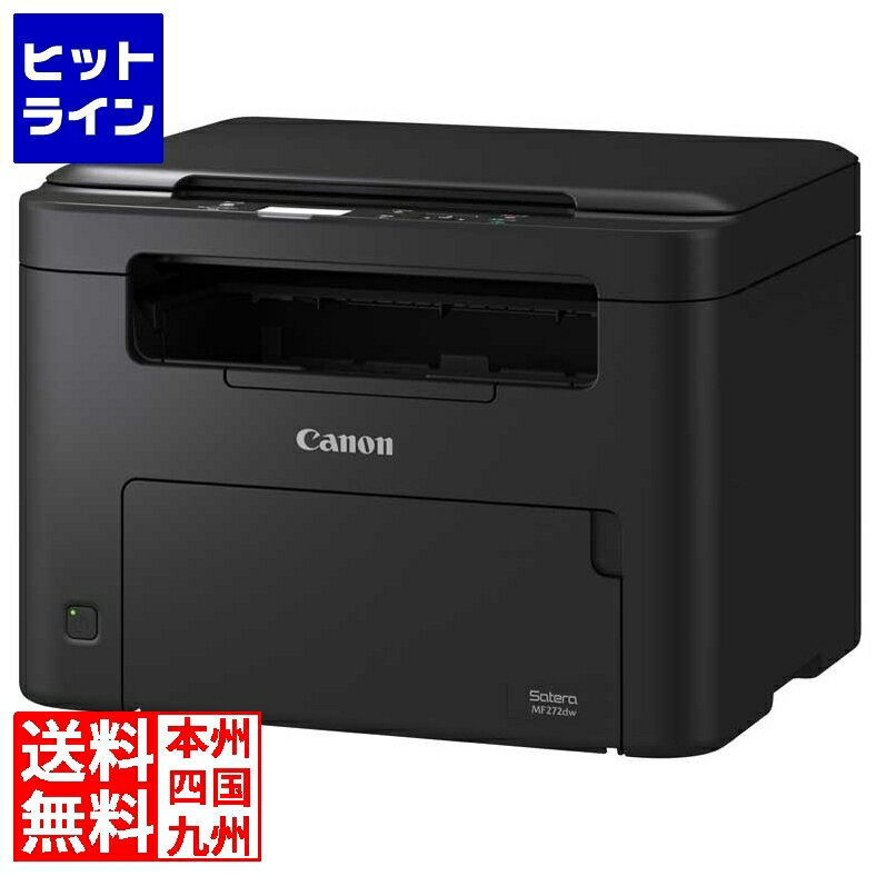要エントリ【12/1限定当選確率2分の1！1等最大100%ポイントバック】　 キャノン A4モノクロレーザー複合機 Satera MF272dw 5621C020